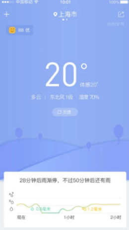暮光天气APP官网版