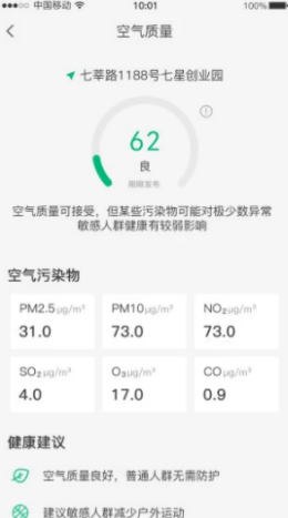 暮光天气APP官网版