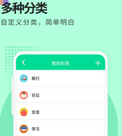 桌面便签软件有哪些 热门桌面便签app大全