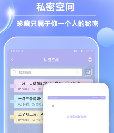 桌面便签软件有哪些 热门桌面便签app大全