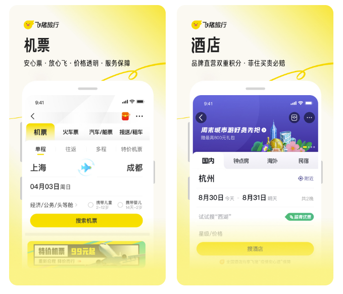 重庆轻轨app哪个好 交通出行购票软件分享