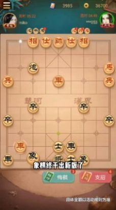 西瓜象棋游戏手机版图2