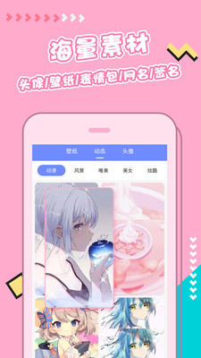 主题壁纸美化图3