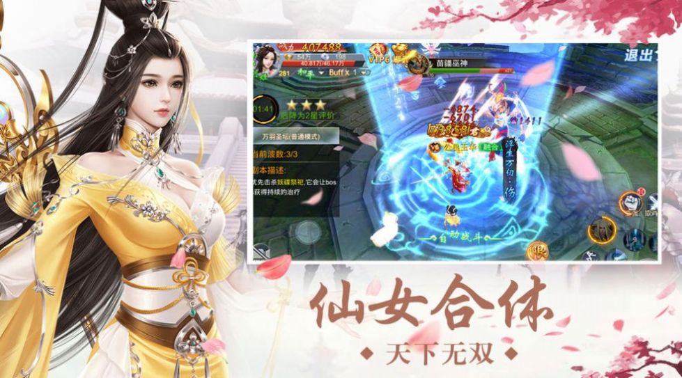 万剑逍遥录最新版图1