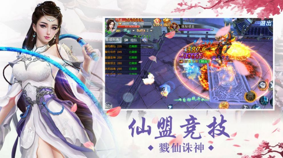 万剑逍遥录最新版图2