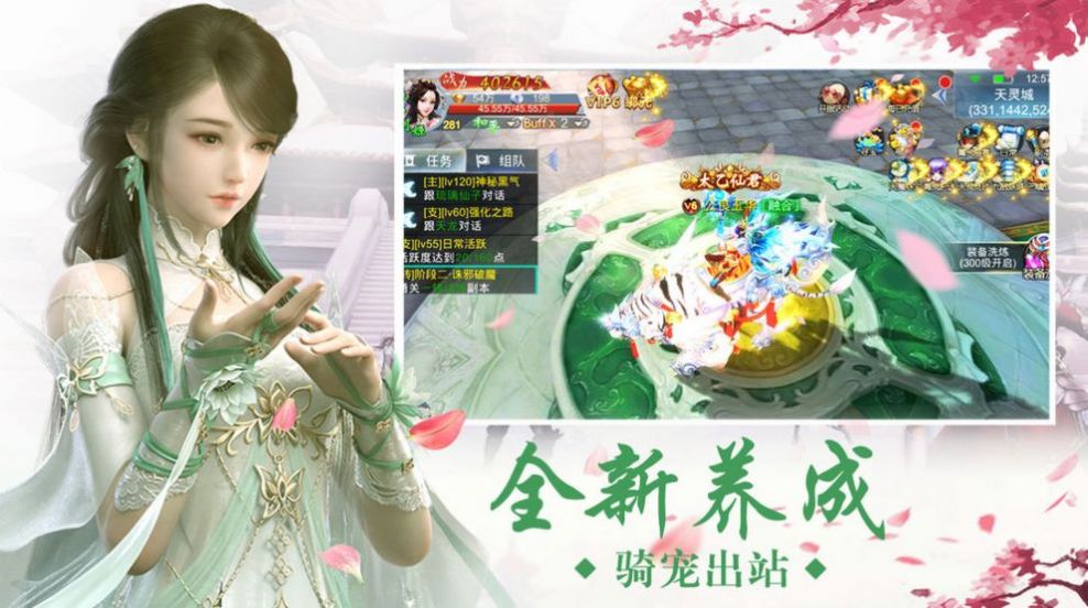 万剑逍遥录最新版图3