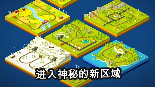 满世界跑火车