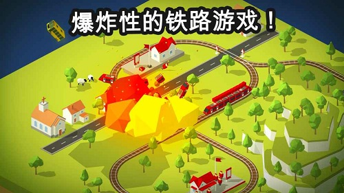 满世界跑火车