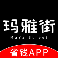 玛雅街官方版手机版app