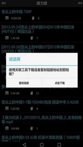 p搜2023手机版