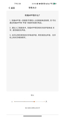 福助理app官方版