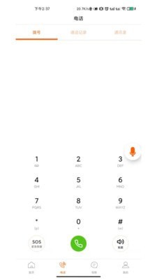 福助理app官方版图3