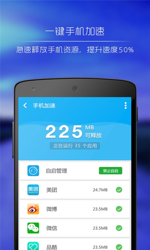 垃圾极速清理专家图3