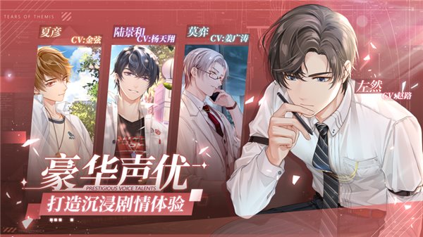 未定事件簿官方版最新版安卓版图3