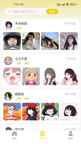 糖果壁纸图3