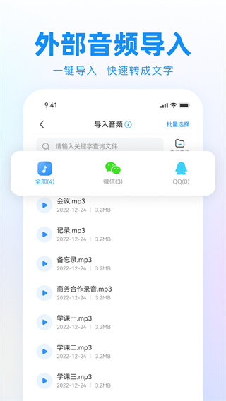 录音神器转文字助手图2