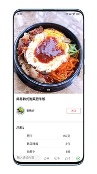 美食家图3
