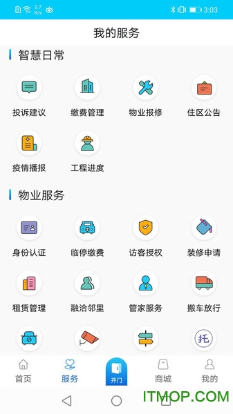 幸福慧软件截图3