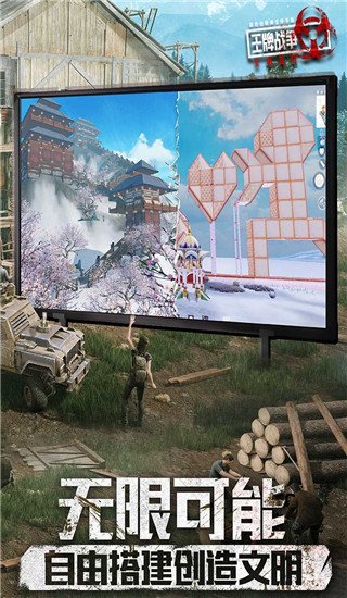 王牌战争代号英雄游戏