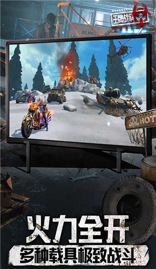 王牌战争代号英雄游戏