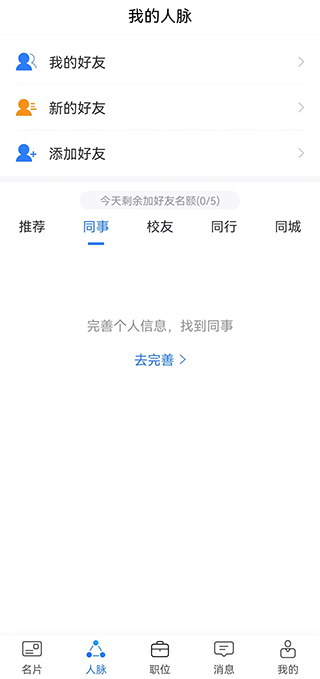 无忧精英网图2