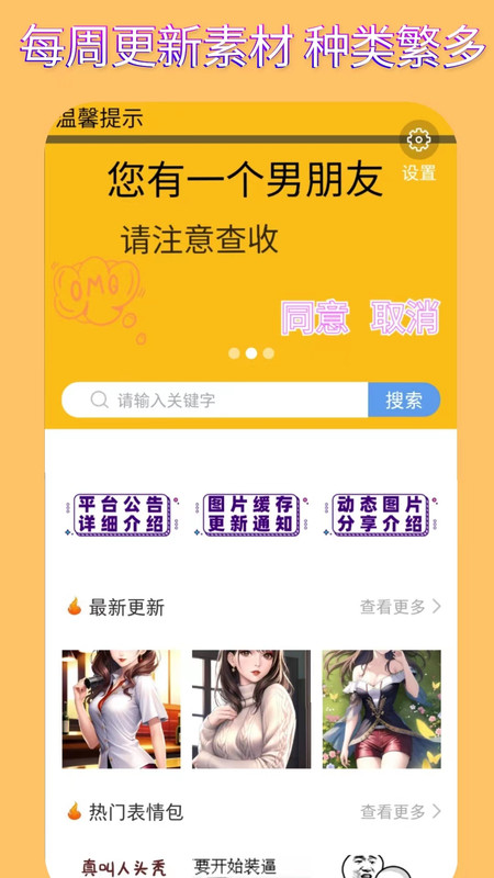 表情包头像图2