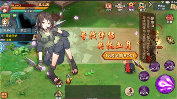 影刃之魂手游图3