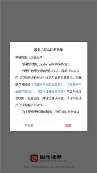 国元点金app
