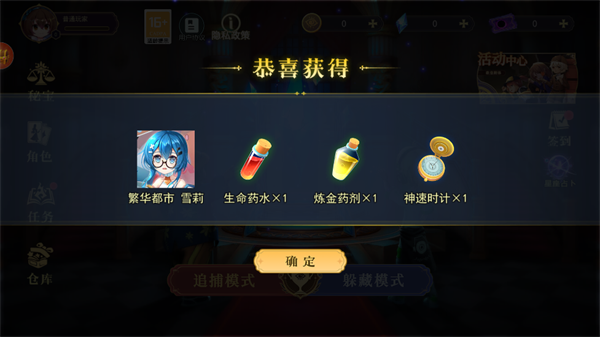 恐怖躲猫猫2新春版本图4