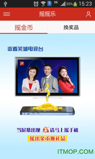 身边芜湖安卓版图2