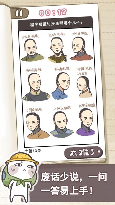 我太难了老铁图1