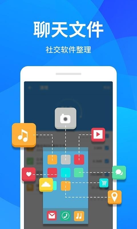 手机清理器app图1