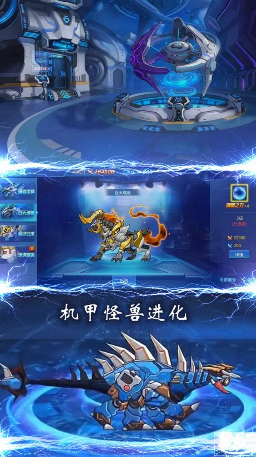 机甲恐龙大战僵尸