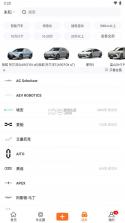 第一电动安卓版图3