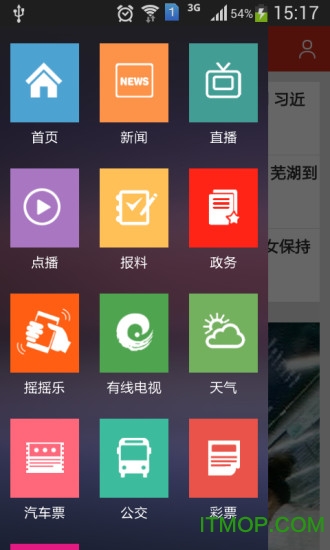 身边芜湖安卓版图3