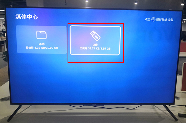 当贝市场电视版安装包