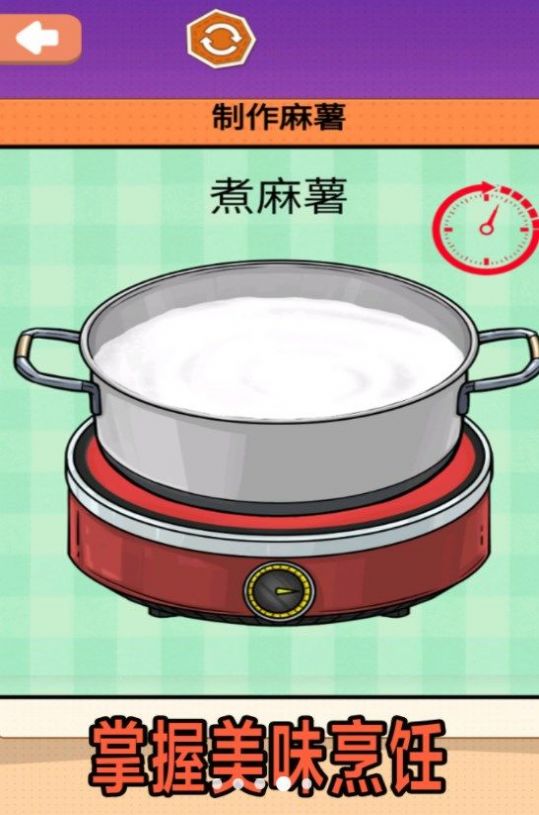 夏日麻薯丸子无广告版图4