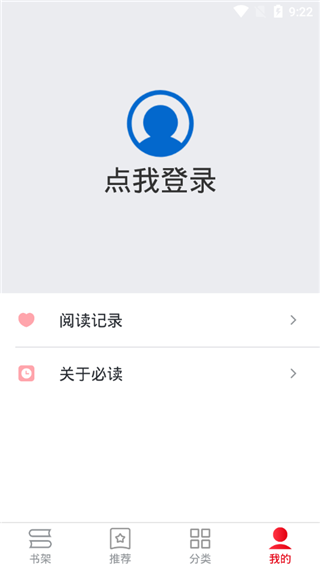 必读小说图3