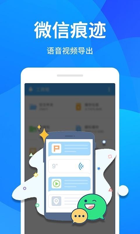 手机清理器官网版图2