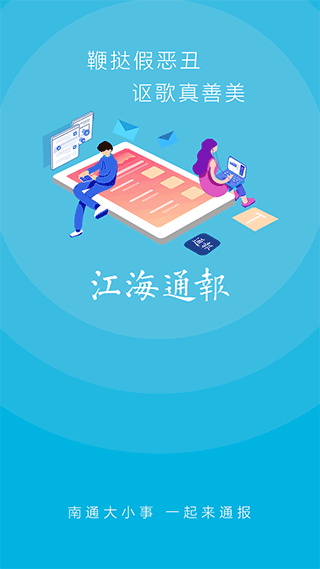 江海通报图3