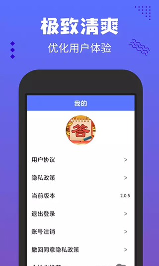 欢乐答宝图2