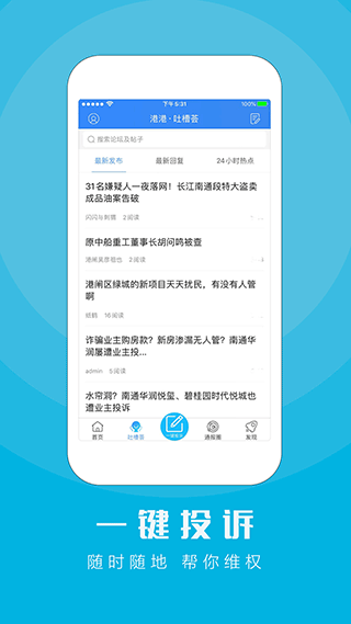 江海通报图2