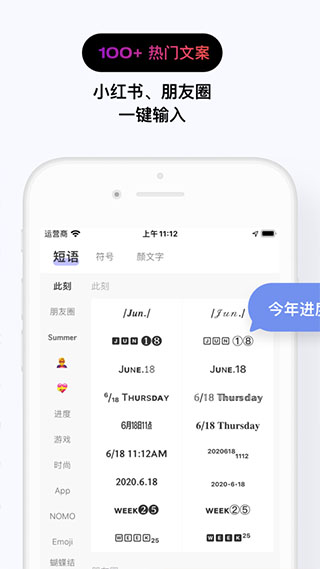 花样文字免费版图1