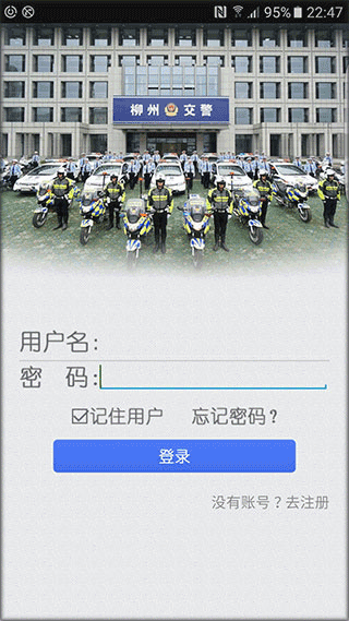 柳州交警图3