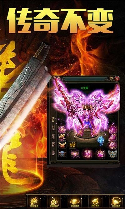 天龙神器单职业图5