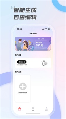InkZone图2