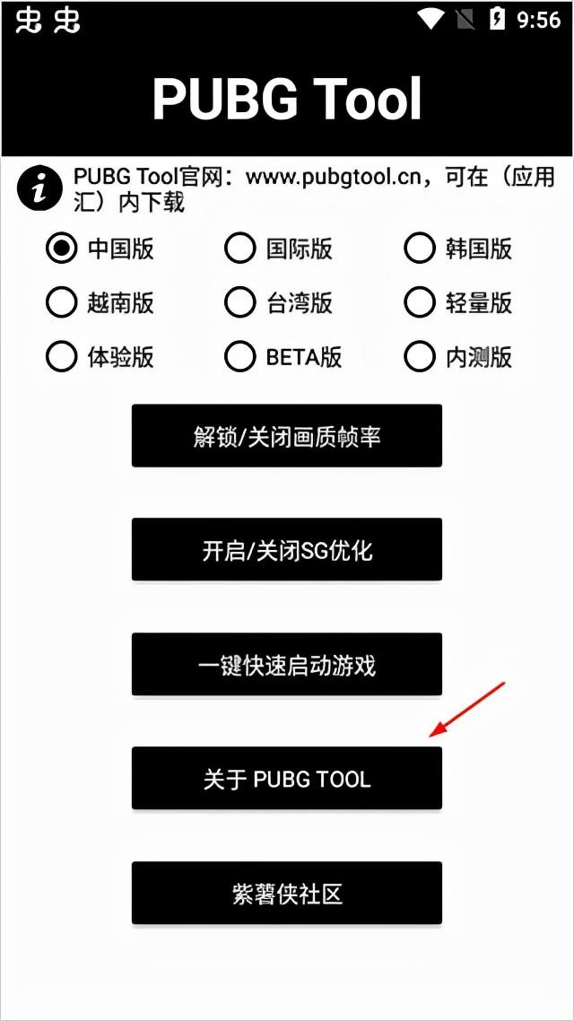 和平精英画质助手120帧免费版