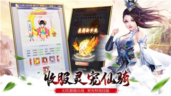 剑域修真红包版图1