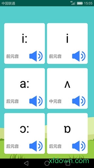英语音标学习助手安卓版图4