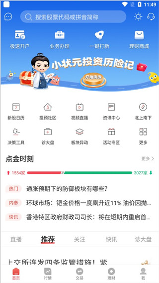 国元点金app